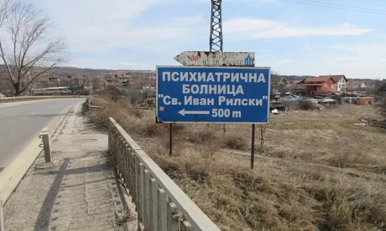 Лекари и персонал от психиатричните болници обявиха протест - Tribune.bg