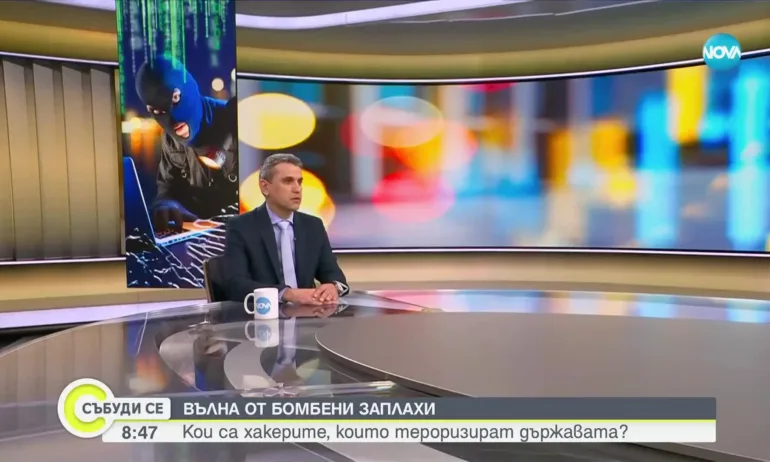 Шефът на Киберпрестъпност в ГДБОП: Бомбените заплахи у нас са хибридни атаки от държави извън ЕС - Tribune.bg