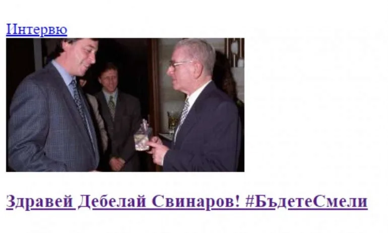 Хакерът на Божков пак свали Монитор: Иска 25 000 евро такса спокойствие - Tribune.bg