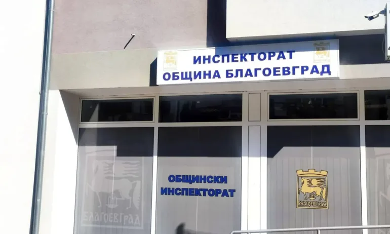 Звено Инспекторат в Благоевград с нова сграда и по-близо до гражданите - Tribune.bg