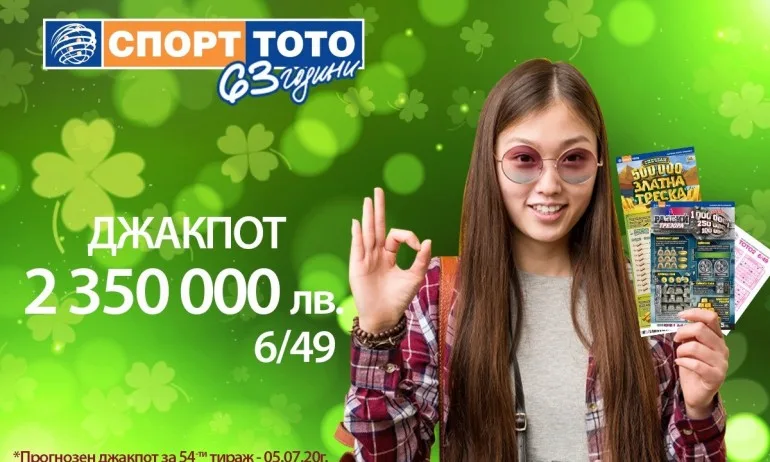 Заредете късмета си със Спорт Тото - Tribune.bg