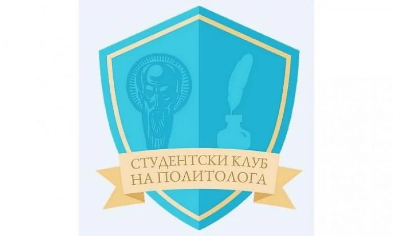 Ценности разделиха Студентски клуб на политолога и Национален младежки форум - Tribune.bg
