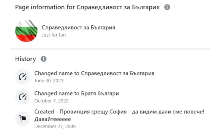 Гешев се сдоби със страница с 67 хил. последователи – Провинция срещу София - Давайтееееее - Tribune.bg