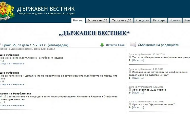 Милост и Разкаяние… ако e възможно - Tribune.bg