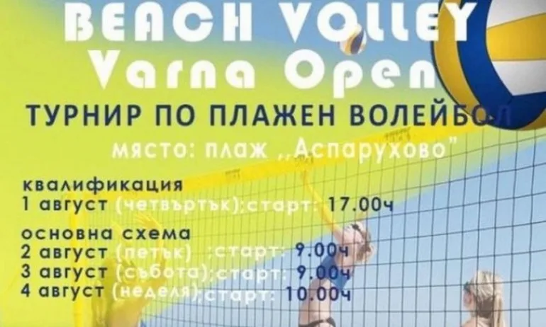 Фестивал на плажните спортовe - Beach Volley Varna open - Tribune.bg
