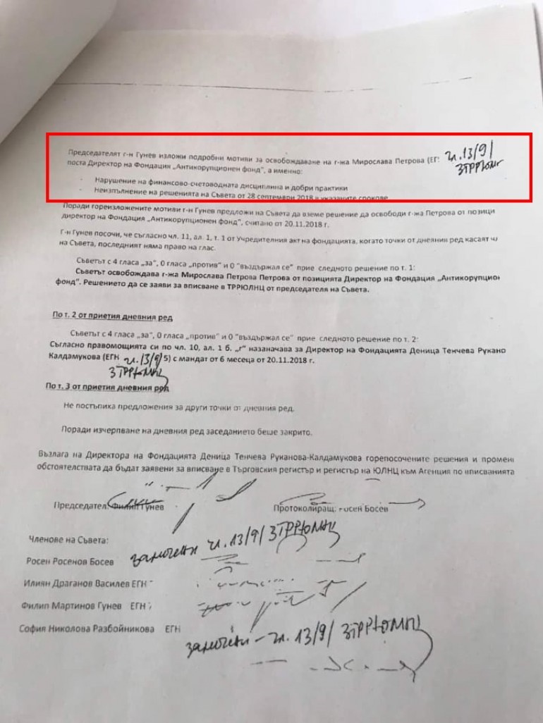 Протокол