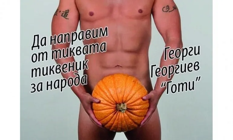 Очакваха разтърсващи разкрития за корупция, а получиха полугол борец... - Tribune.bg