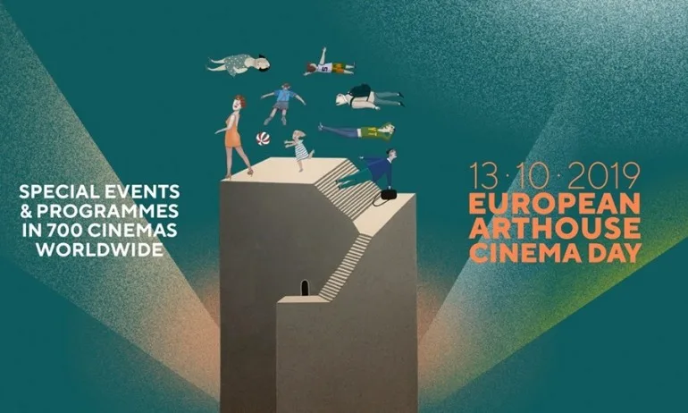 Ден на европейското артхаус кино в Дома на киното! - Tribune.bg
