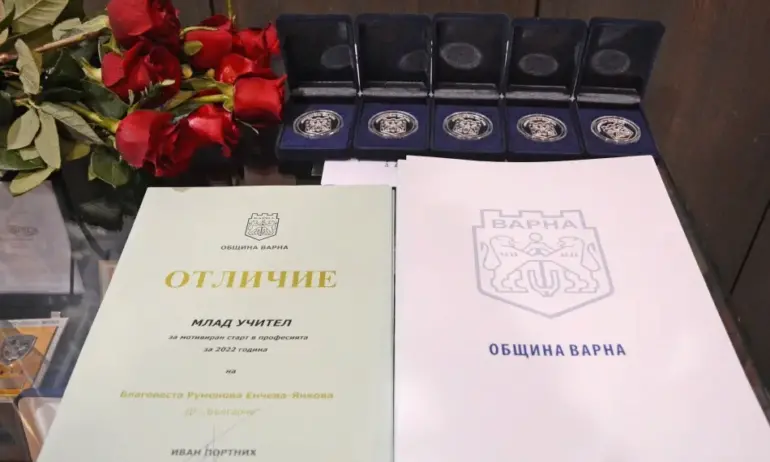 Набират номинации за общинското отличие за млад учител - Tribune.bg