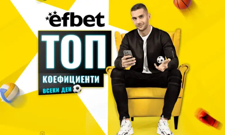 Клубният футбол отново е на дневен ред: Градско дерби, страхотни мачове и топ коефициенти от efbet - Tribune.bg