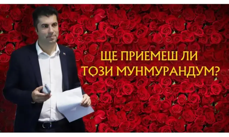 Мунмурандумът на Петков стана хит в мрежата: Дали Ники ще пътува не е ясно. Но че е пътник е сигурно… - Tribune.bg