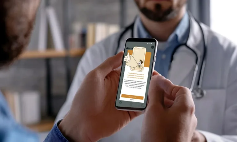 еЗдраве с нова функционалност: решаваме с кой лекар да споделим здравното ни досие - Tribune.bg