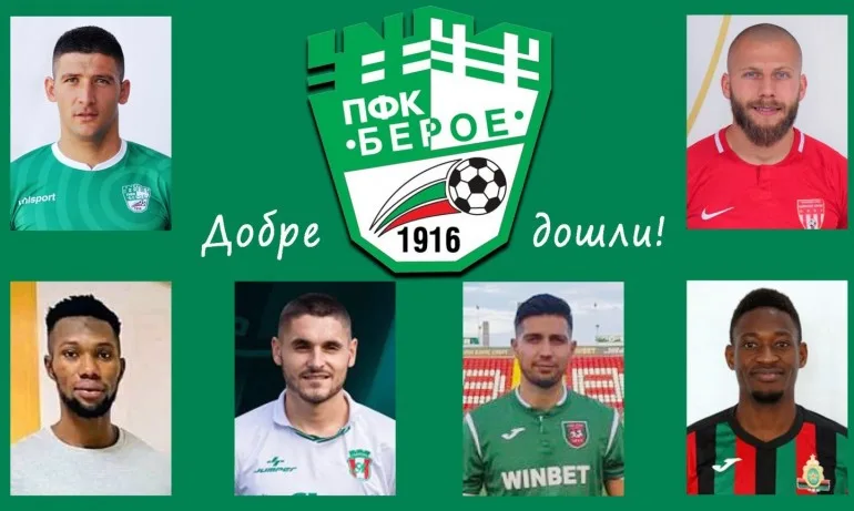 Сериозни промени настъпиха в Берое - Tribune.bg