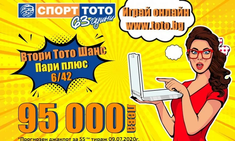 Мечтан лукс с печалби за над 6 450 000 лева от СПОРТ ТОТО - Tribune.bg