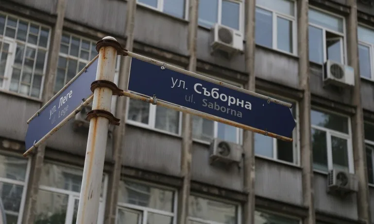 Улица Съборна в София става пешеходна - Tribune.bg