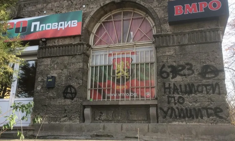 Вандали обезобразиха клуба на ВМРО в Пловдив - Tribune.bg