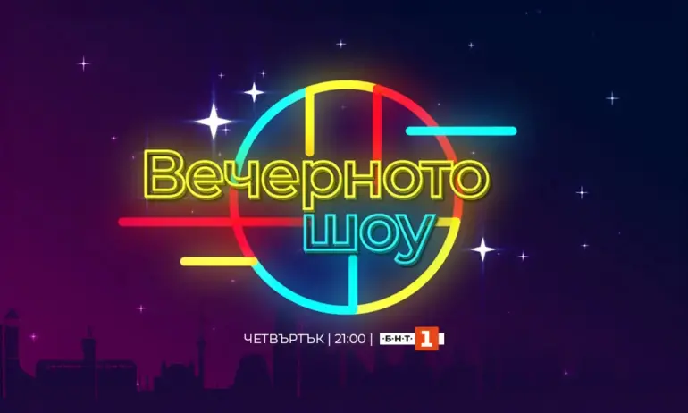Георги Любенов ще води и вечерно шоу по БНТ - Tribune.bg