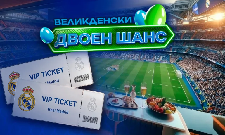 8888 Пункт дава Великденски двоен шанс - Tribune.bg