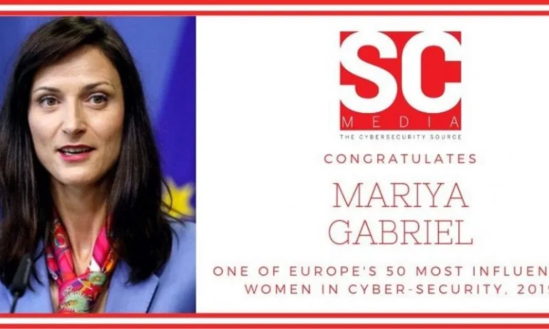 Мария Габриел е една от най-влиятелните жени в киберсигурността - Tribune.bg