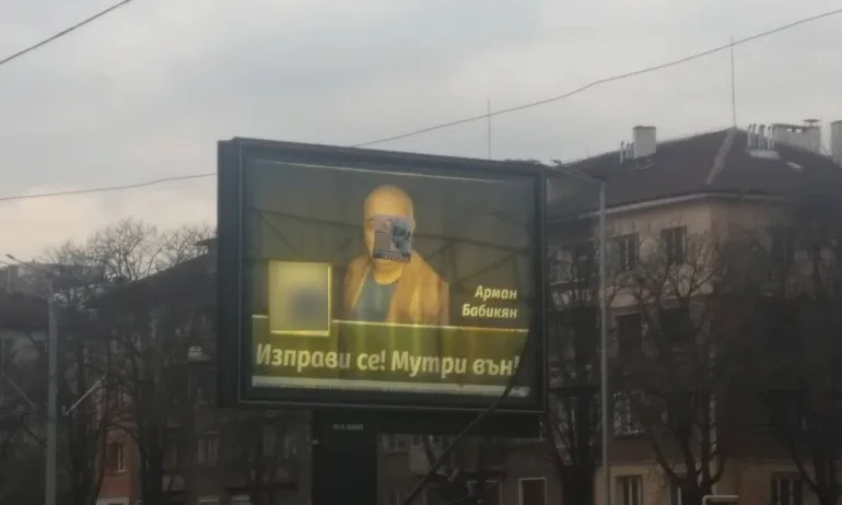 Лепенки на Черепа по плакатите на Мутри вън, Отровното трио подозира… ГЕРБ - Tribune.bg