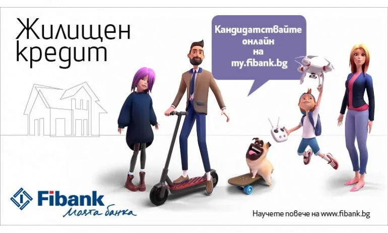 Fibank предлага дистанционно кандидатстване за ипотечен кредит - Tribune.bg