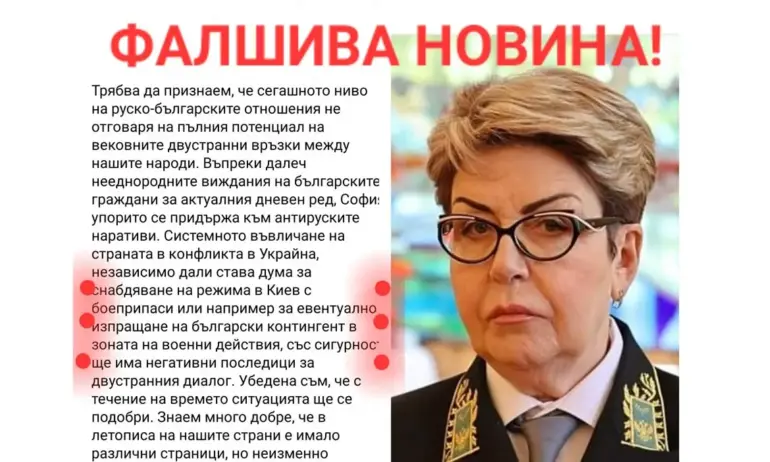 Фалшива новина на Митрофанова, че България изпраща контингент в Украйна - Tribune.bg