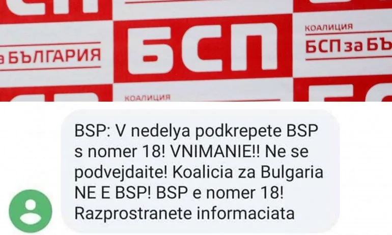 БСП в Деня на славянската писменост: VNIMANIE!!! V nedelya podkrepete BSP - Tribune.bg