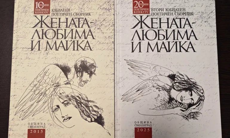 Поредно национално признание за поезията на Поля Цолова - Tribune.bg