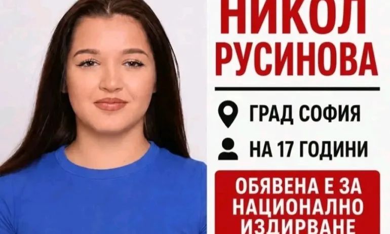 Три дни без следа от 17-годишната Никол от София - Tribune.bg