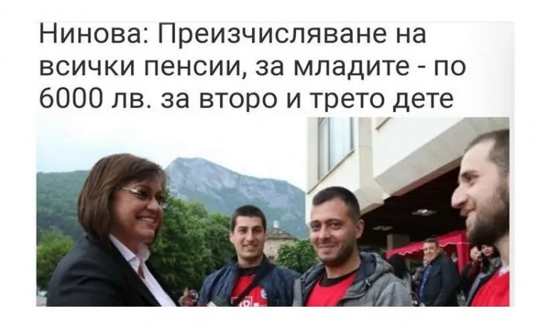 Ева Паунова-Майдел: БСП обещава неща, които никой не може да изпълни - Tribune.bg
