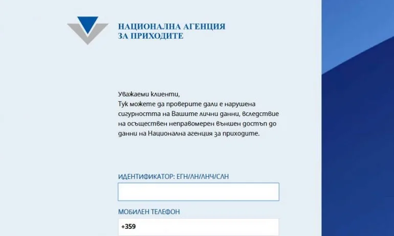 НАП пусна приложението за хакнатите данни - Tribune.bg