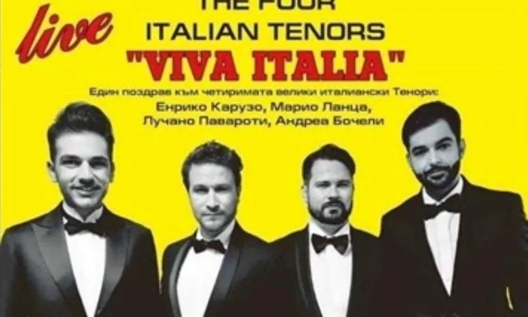 Хотел в Благоевград отказа да приеме 4-има италиански тенори, били… италианци - Tribune.bg