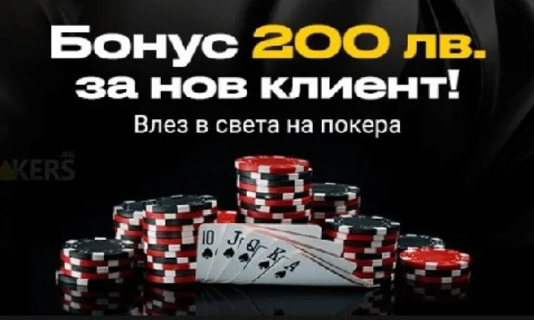 Какви покер промоции ще откриете в Bwin? - Tribune.bg