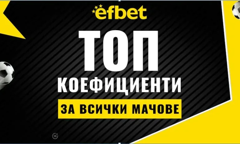 В името на футбола! 4 супер гранда затварят 2022, а 3 откриват 2023 година! - Tribune.bg