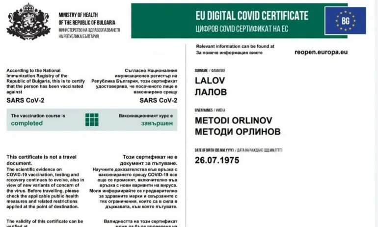 Методи Лалов публикува сертификат за ваксинация: Направих каквото зависи от мен - Tribune.bg