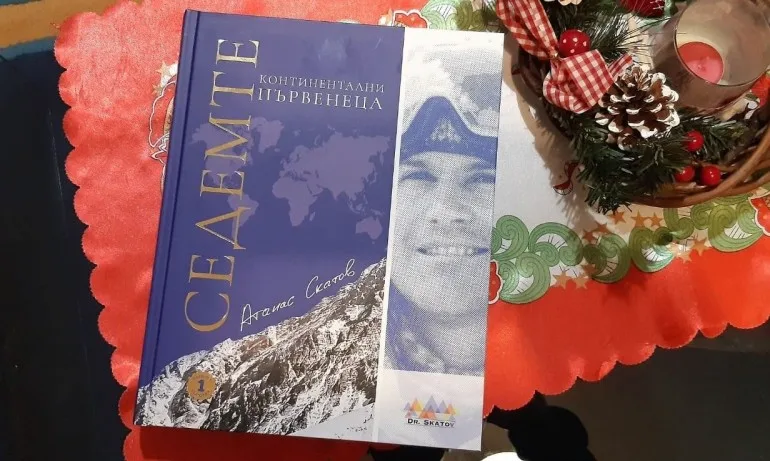 Захариева за Скатов: Сигурна съм, че неговото дело и подвиг няма да бъдат забравени - Tribune.bg