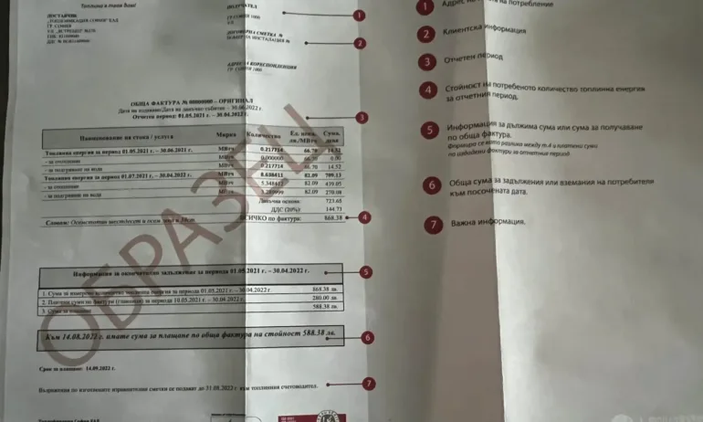 Топлофикация София връща суми на над 170 000 битови клиенти - Tribune.bg
