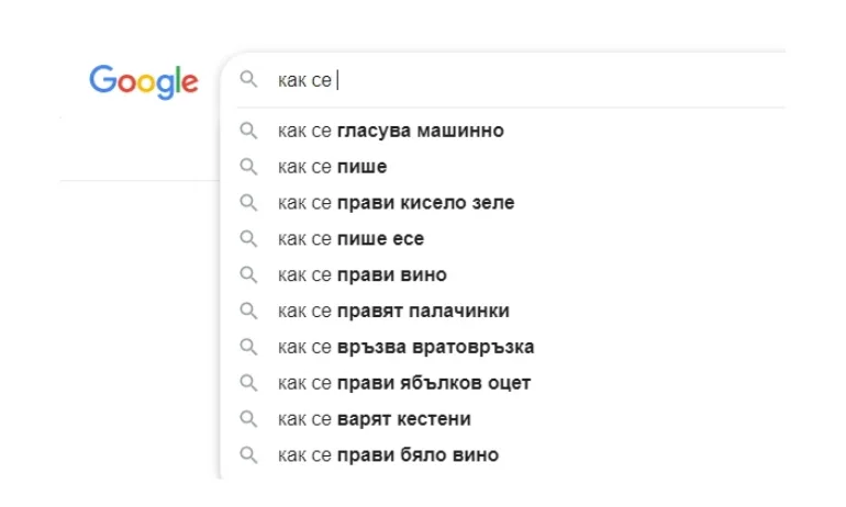Вижте кой е най-задаваният въпрос от българите за 2022 г. - Tribune.bg