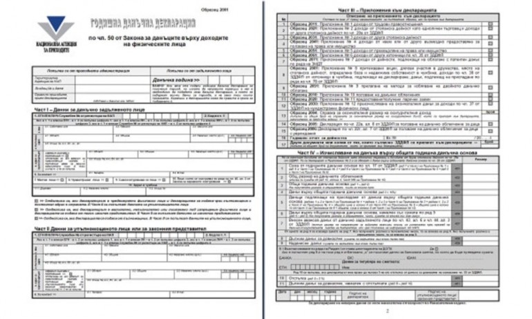 НАП предупреждава: Български пощи не могат да приемат годишни данъчни декларации - Tribune.bg