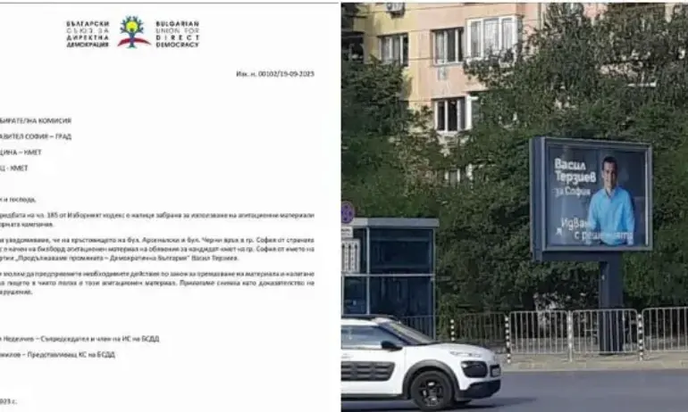 БСДД сезира институциите за билборд на Васил Терзиев - Tribune.bg