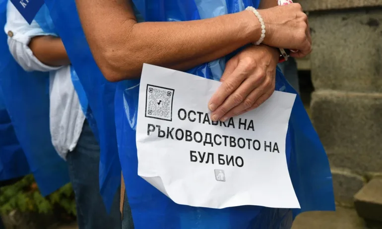 Рокади след протеста на Бул Био: Ивкова смени 4-ма членове на Съвета на директорите в държавния производител на ваксини - Tribune.bg