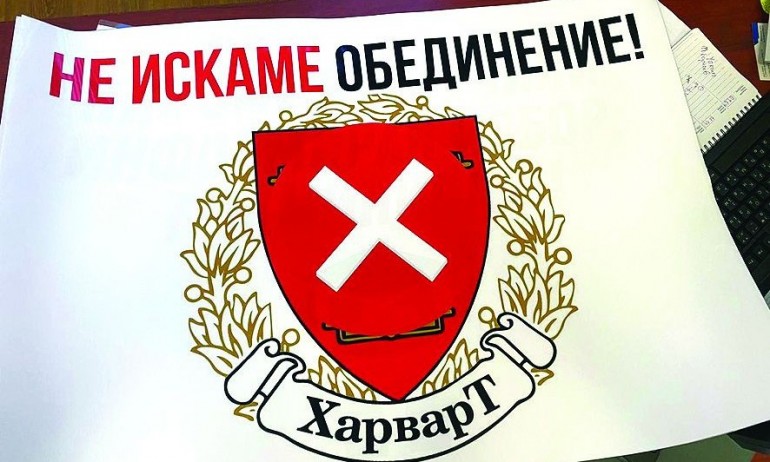 Студенти на първа линия против сливането на вузове - Tribune.bg