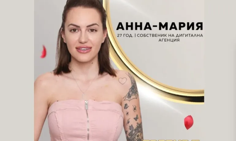 Сестра на политик от ПП-ДБ си търси мъж в Ергенът - Tribune.bg