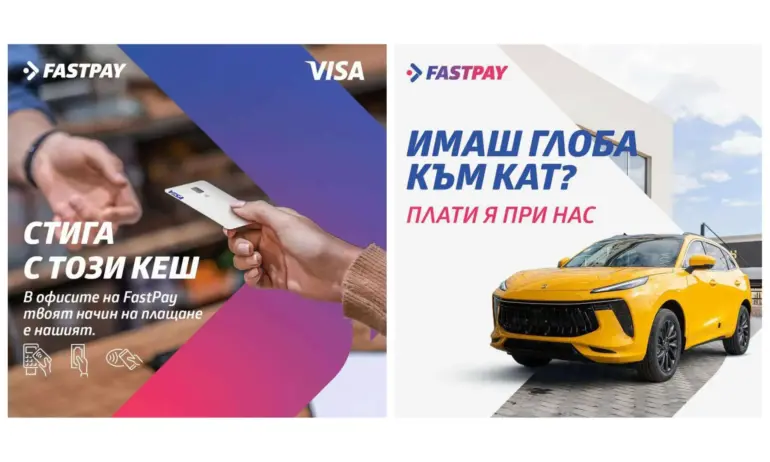 FASTPAY с много нови предложения за по-лесни и бързи услуги - Tribune.bg