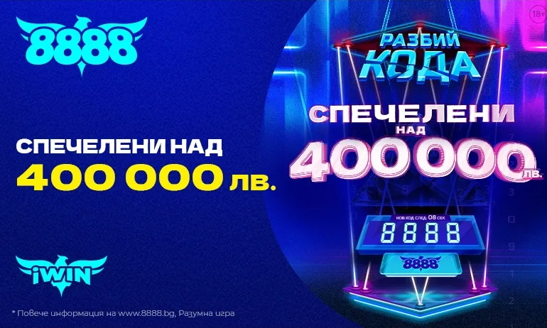 Потребителите на 8888.bg спечелиха над 400 000 лева от играта Разбий кода - Tribune.bg