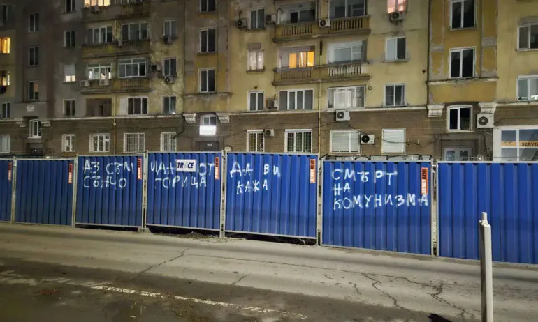 Послание към управляващите се появи на метална ограда на Опълченска - Tribune.bg