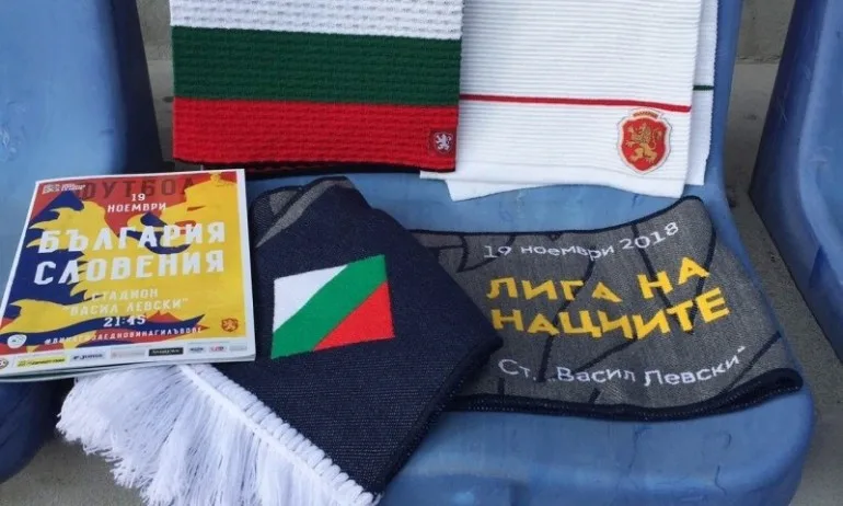 Много жалко! България не успя да победи Словения - Tribune.bg