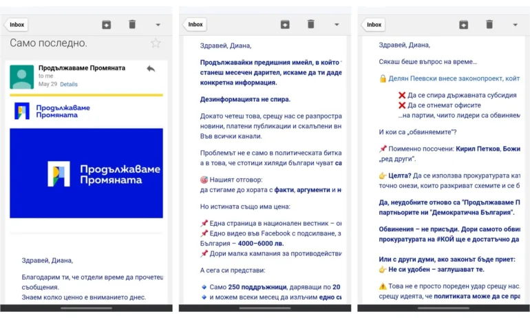 След като я изключиха: ПП заливали Диана Дамянова с призиви да им дарява пари - Tribune.bg