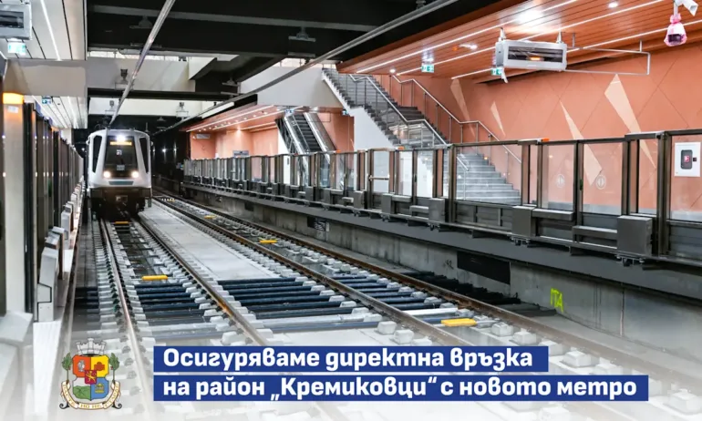 Столична община осигурява директна връзка на район Кремиковци с новото метро - Tribune.bg