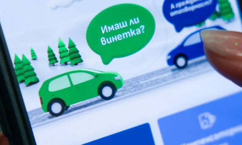 Измамни сайтове предлагат винетки на по-високи цени от определените - Tribune.bg